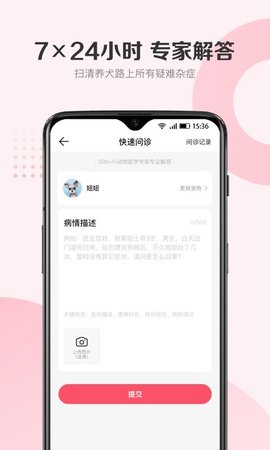 68宠物  v5.3.45图3