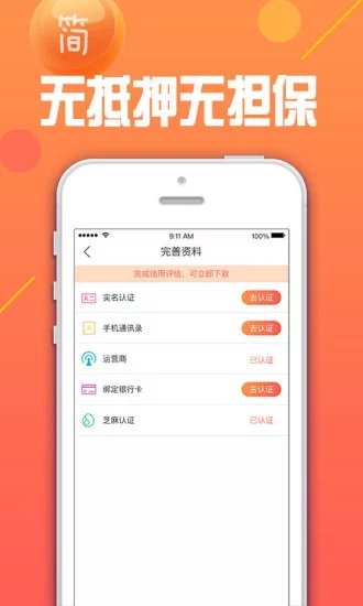 多多白卡手机版  v1.0.7图2