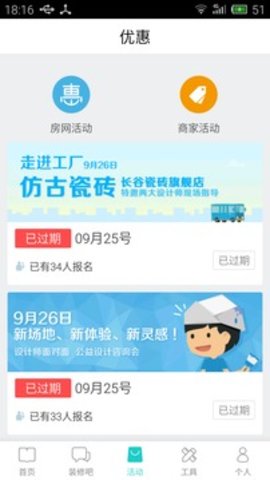 哇窝  v5.5.0图1