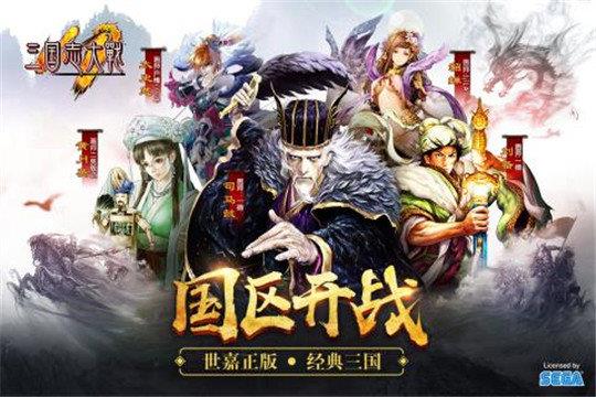 三国志大战m  v2.37图3