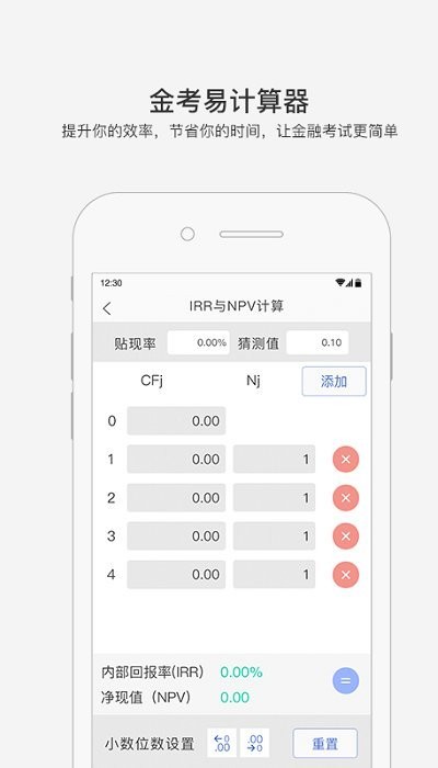 金考易计算器最新版  v3.6图2