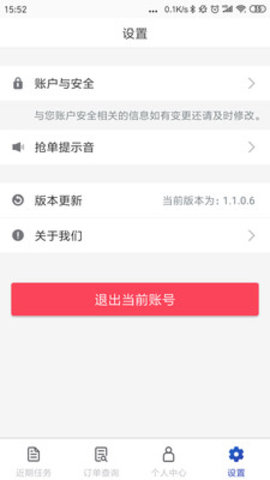 中保车服  v2.24.2图2