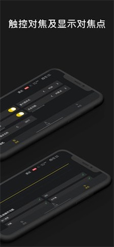 索尼findermonitor  v1.2.4图1