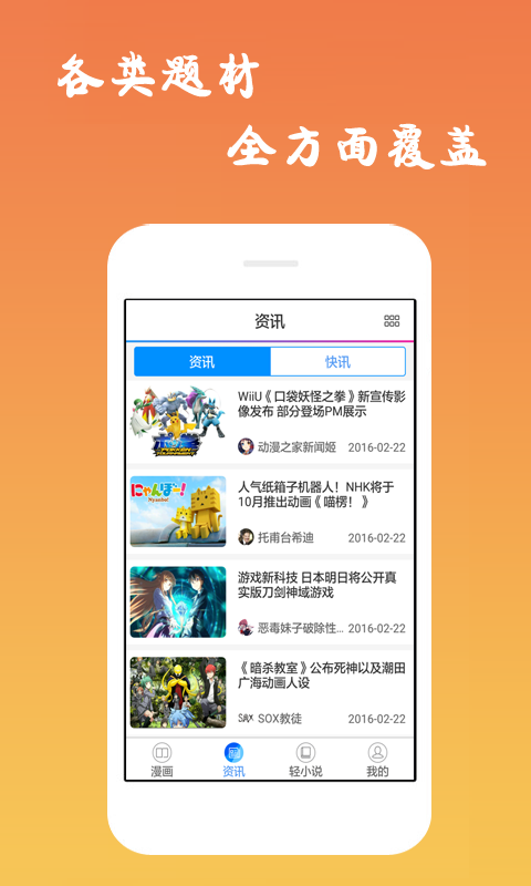 诟病漫画版下拉式  v1.0.0图1