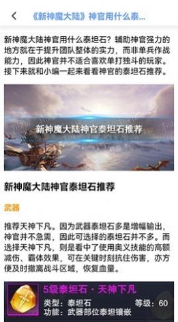 铁憨憨星球app  v1.4图2