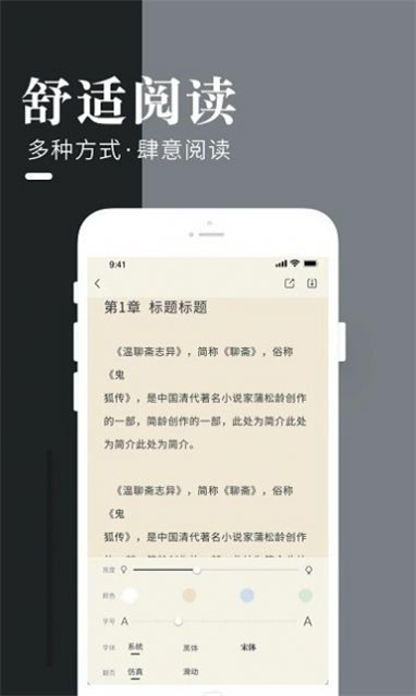 闲看小说最新版下载安装苹果版  v1.0图1