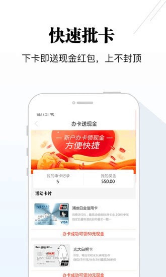 聚优钱袋最新版本下载安装  v1.2.5图4