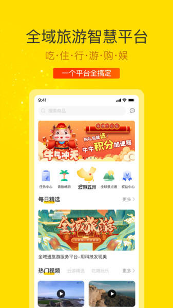 云游吧  v2.0.1图2