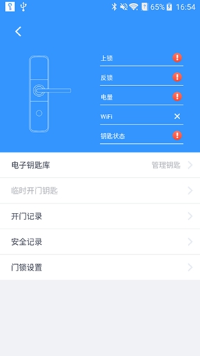 魔匙  v2.1.1图3