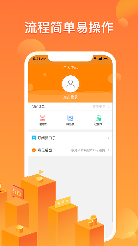 小乔快贷免费版下载安装  v5.4.4图1