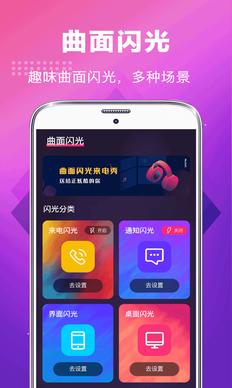 未来手机铃声app  v3.0.1图3