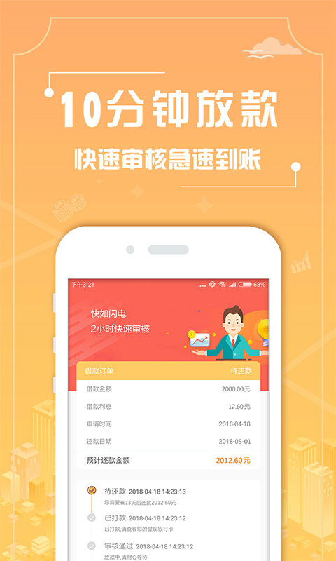 小太阳贷款app官方下载