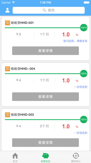 哈银消费金融哈哈贷  v9.3.1图2