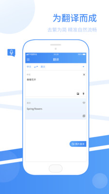 英语翻译拍照  v1.0.0图2