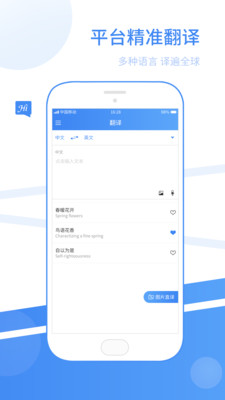 英语翻译拍照  v1.0.0图1