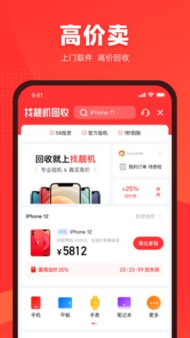 找靓机  v9.1.90图1