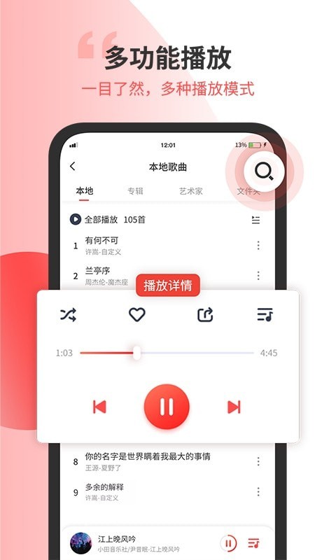 小听音乐剪辑免费版下载安装苹果手机