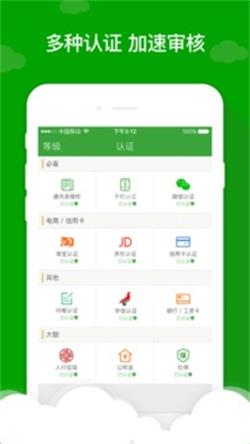 应急先锋借款  v1.0图3