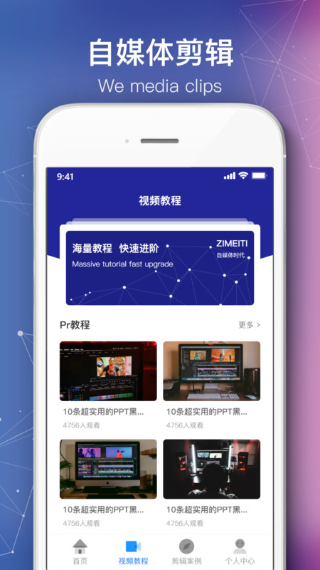 会声会影剪辑手机版  v1.5.0图1