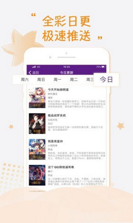 紫可可漫画  v1.0图2