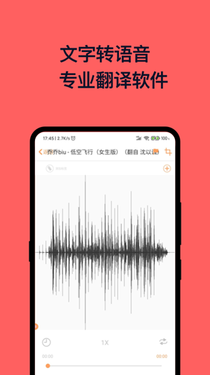 八度录音机  v1.0.0图1