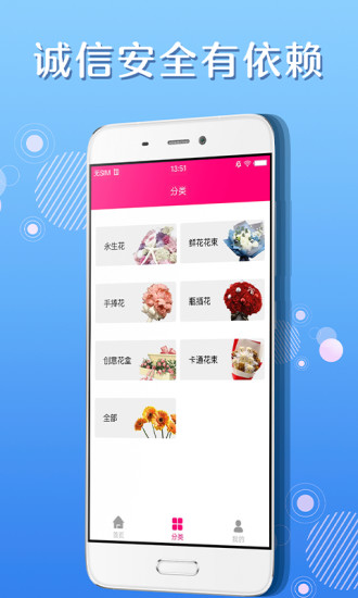 优乐花app  v1.3图1