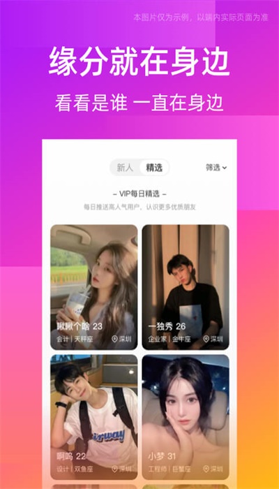 同城交友圈免费版  v1.0.0图2