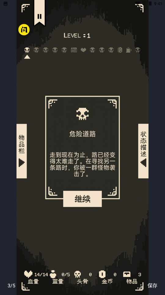 逃出地下室游戏  v1.0.0图3