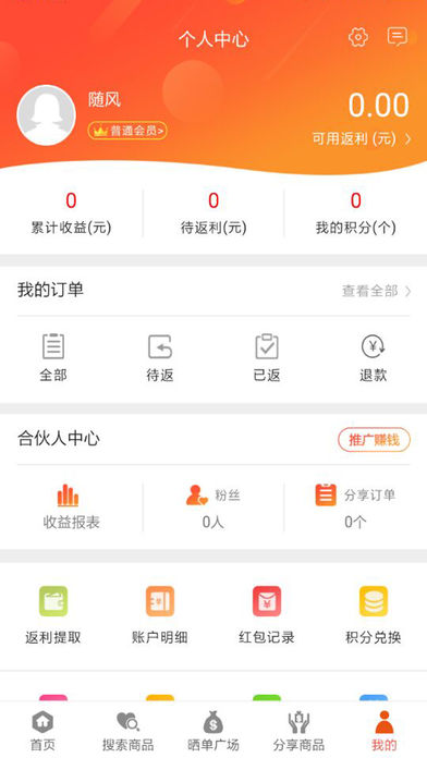 蚂蚁优选  v1.4.0图4