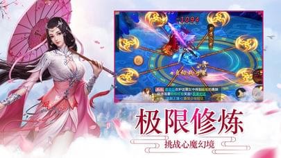 梦幻仙域最新版  v1.0.0图2