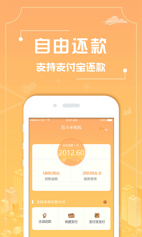 小太阳贷款app官方下载  v1.0图3