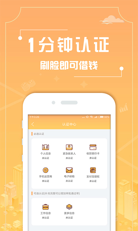 小太阳贷款app官方下载  v1.0图2