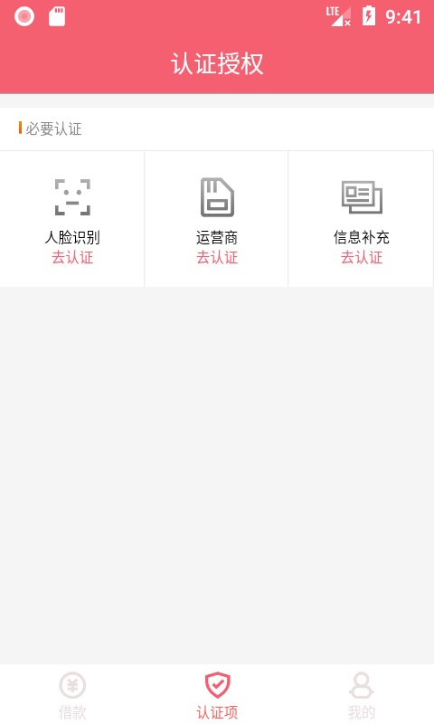 西瓜贷款app  v1.0图2