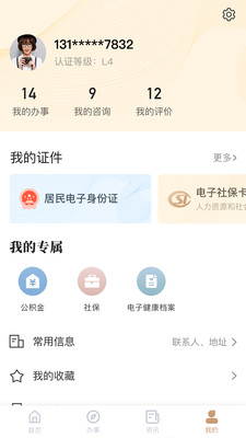 我的宁夏老版本下载  v1.12.0.0图2