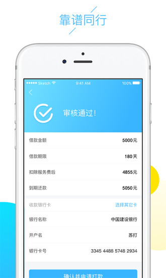 云白条免费版下载安装官网苹果版app  v1.5.0图1