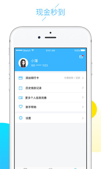 云白条最新版本下载官网安装  v1.5.0图3