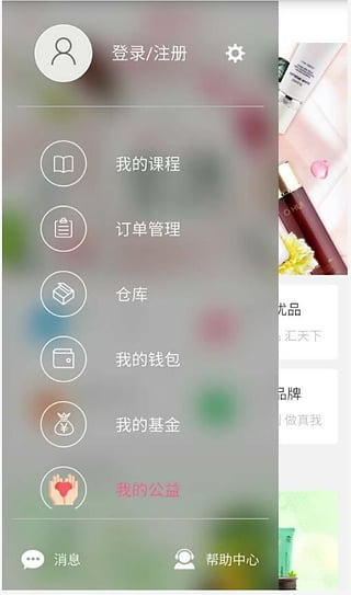 微聚元  v2.5.2图3