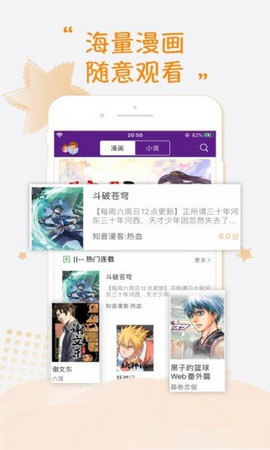 紫可可漫画官网  v1.0图3