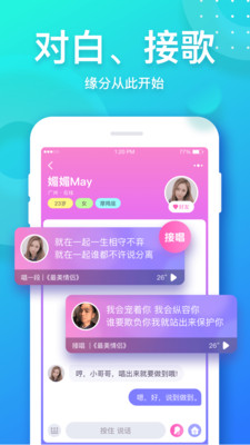 音派app官网  v1.19.0图2