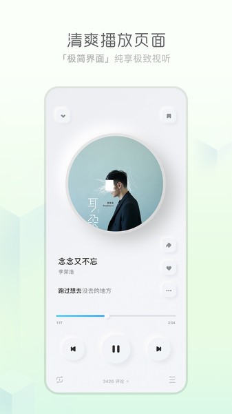 天天畅听app官网下载安装苹果版本  v1.0.0图1