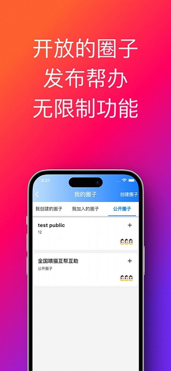 帮办助手安卓版官网下载  v1.0.33.36图1