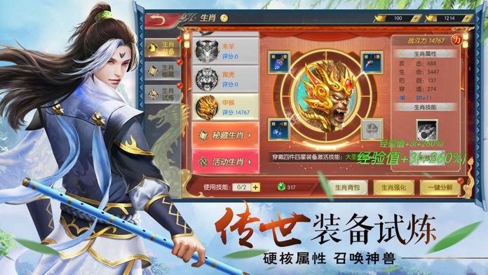 不谓仙侠  v1.0.1图3