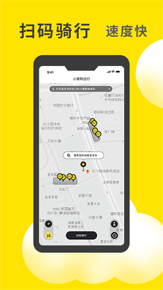 小黄鸭手机版  v1.0.23图1