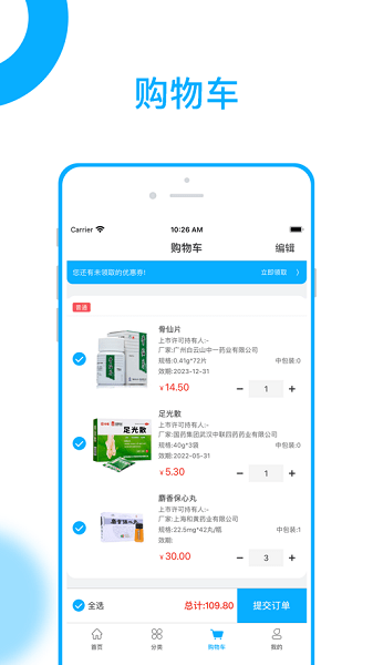 药金达  v1.3.2图1