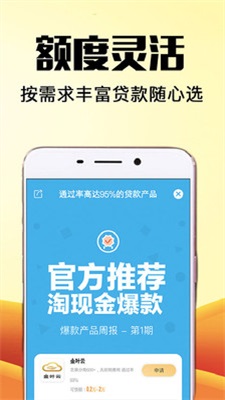 易捷管家贷款app下载安装最新版官网