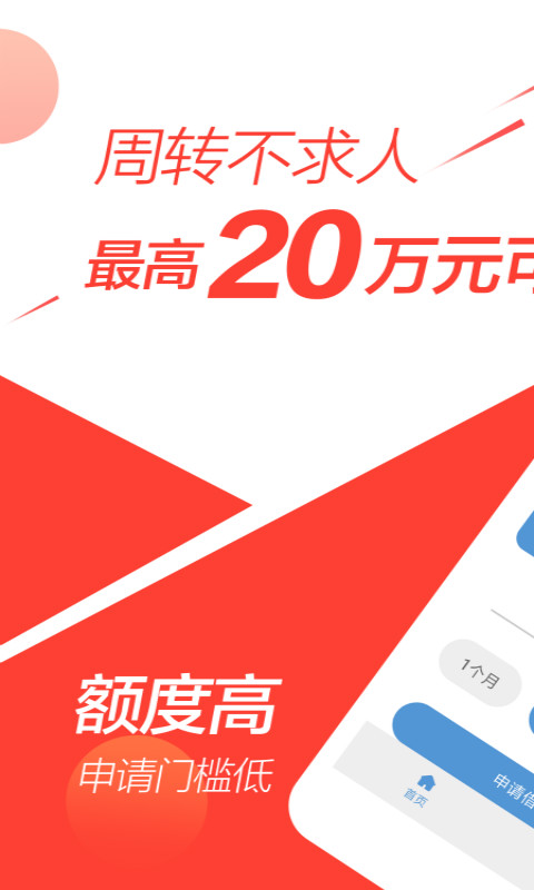 借得快借款手机版  v3.5.3图3