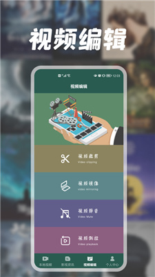 兔子视频编辑器  v1.1图2