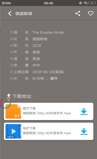 极光影视官方版下  v1.6.4图3