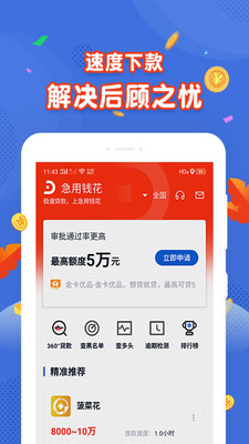 绿茶分期app下载官网苹果版  v1.0图1