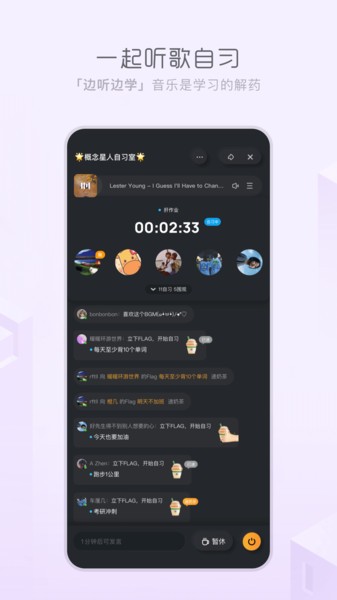 天天畅听官方app下载苹果手机  v1.0.0图2